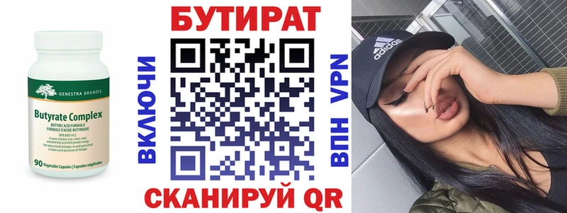 БУТИРАТ оксибутират  что такое   Зверево 