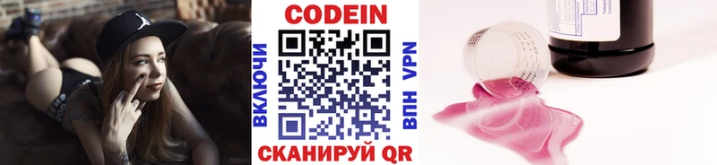 Кодеиновый сироп Lean напиток Lean (лин)  Зверево 